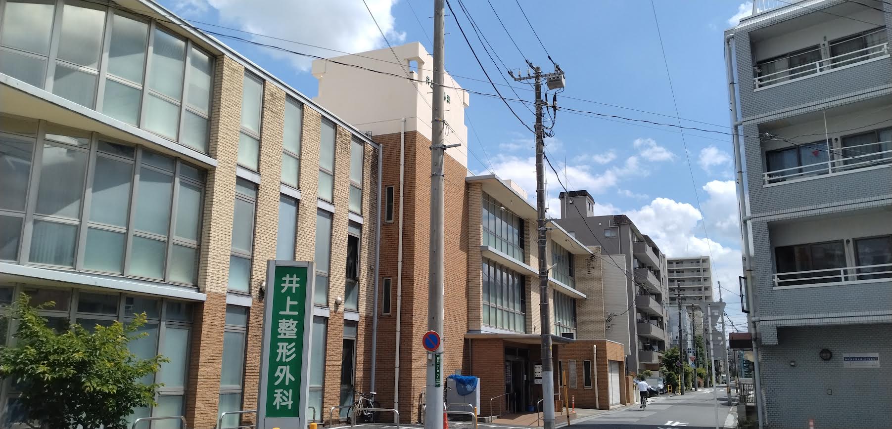 井上整形外科｜西川口駅徒歩5分